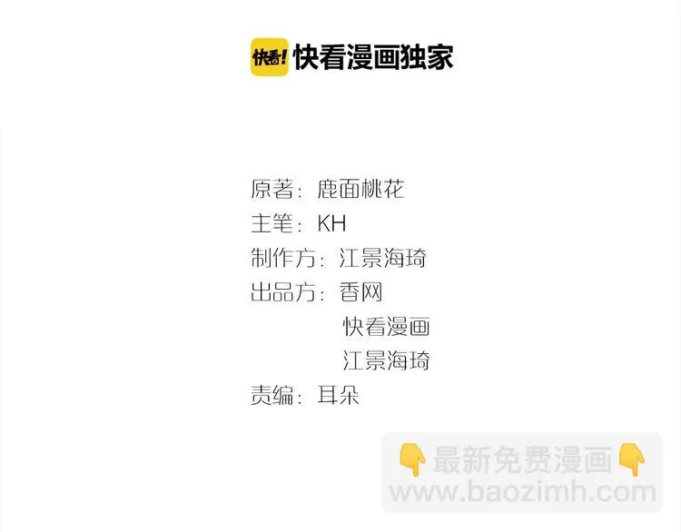 第23话 与情敌的正面较量！ 第3页