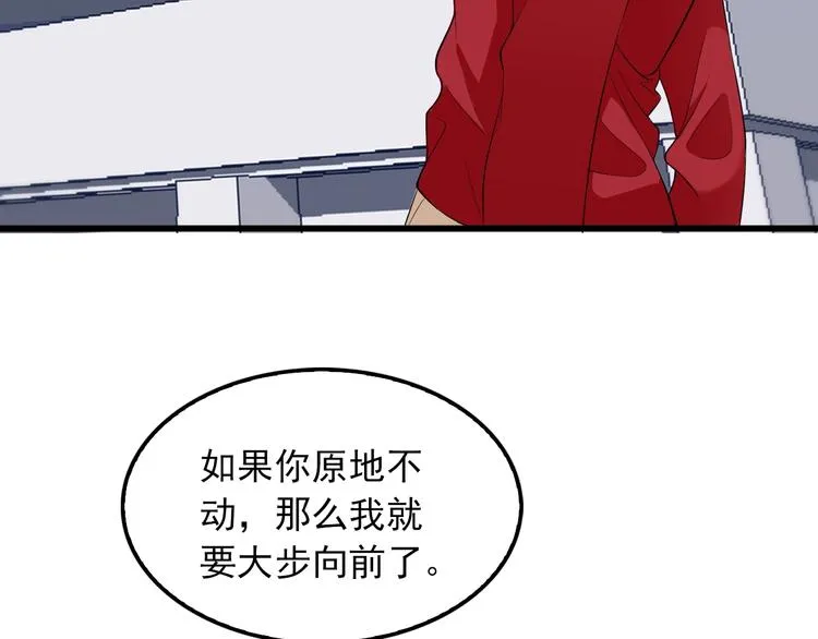 第23话 与情敌的正面较量！ 第7页