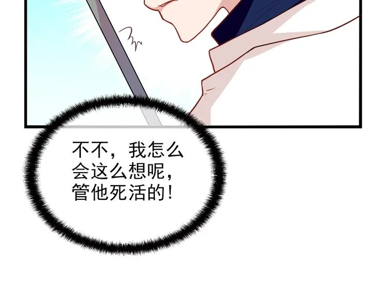 第23话 与情敌的正面较量！ 第11页
