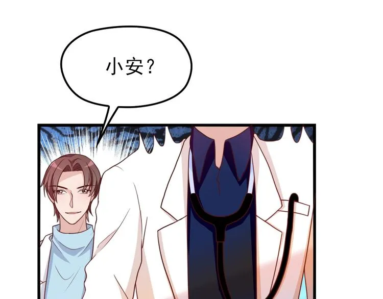 第23话 与情敌的正面较量！ 第12页