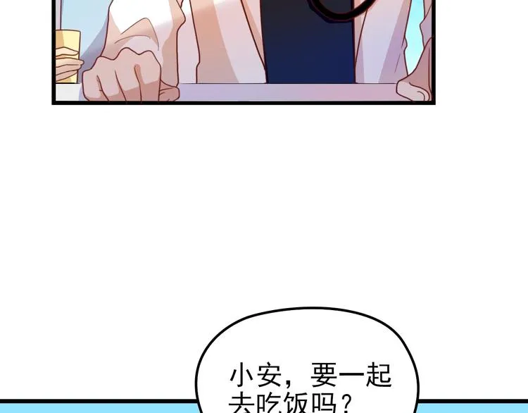 第23话 与情敌的正面较量！ 第13页