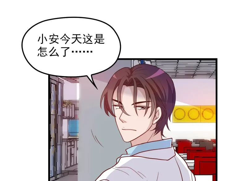 第23话 与情敌的正面较量！ 第16页