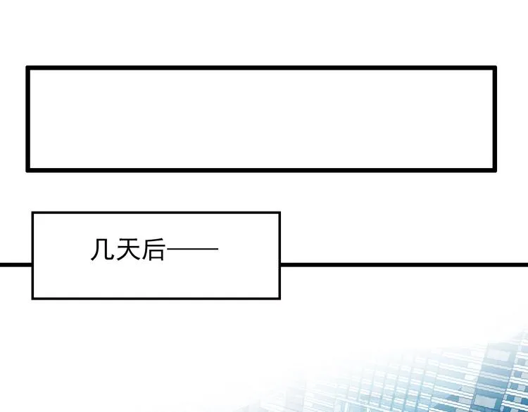 第23话 与情敌的正面较量！ 第18页