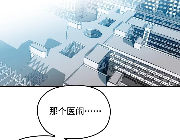 第23话 与情敌的正面较量！ 第19页