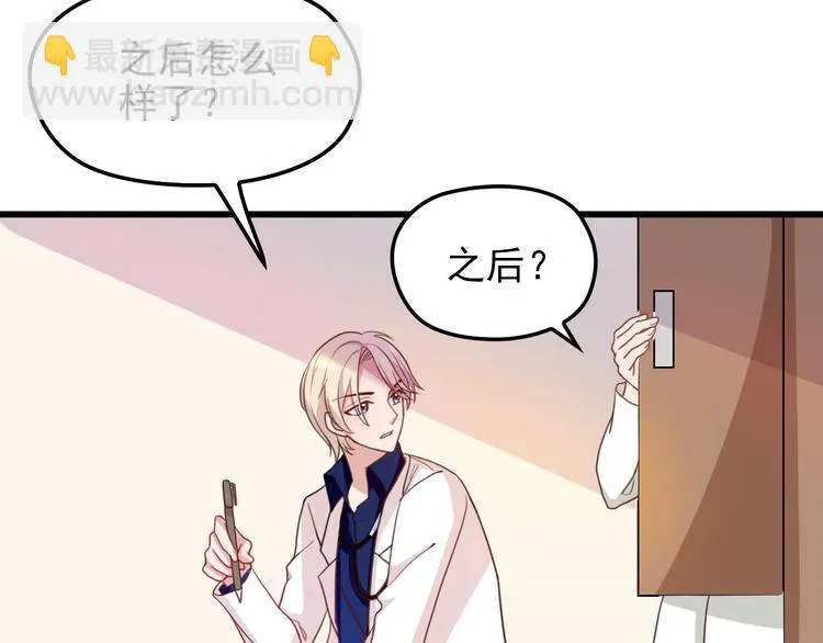 第23话 与情敌的正面较量！ 第20页