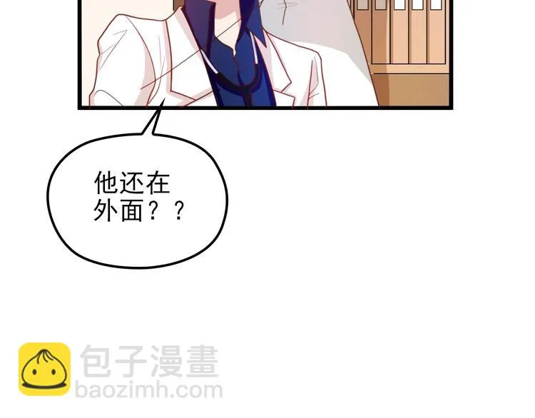 第23话 与情敌的正面较量！ 第26页