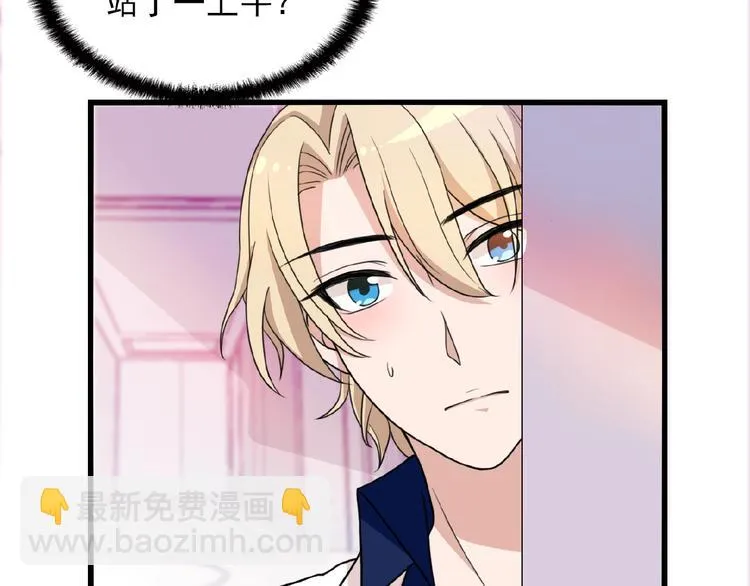 第23话 与情敌的正面较量！ 第35页