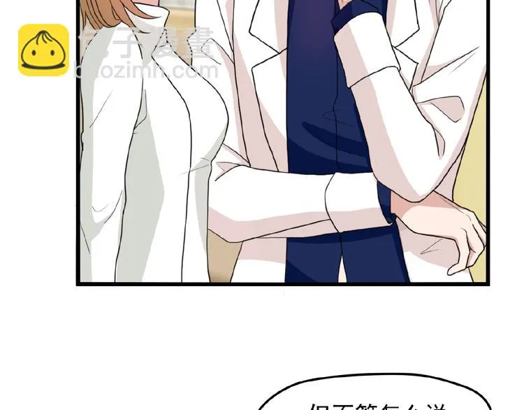 第23话 与情敌的正面较量！ 第40页
