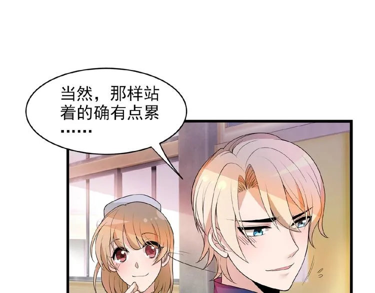 第23话 与情敌的正面较量！ 第43页