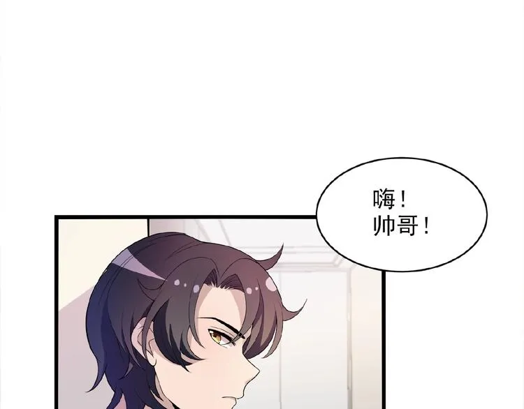 第23话 与情敌的正面较量！ 第45页