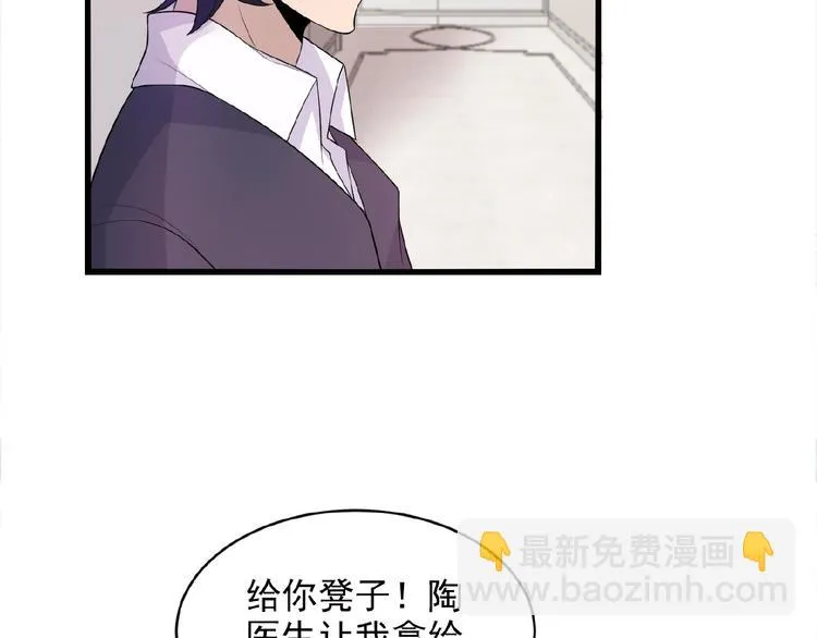 第23话 与情敌的正面较量！ 第46页