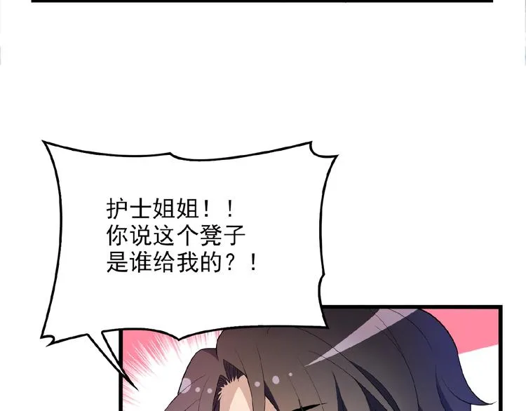 第23话 与情敌的正面较量！ 第48页