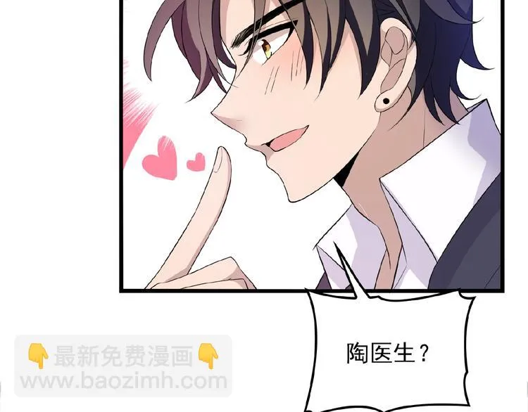第23话 与情敌的正面较量！ 第49页