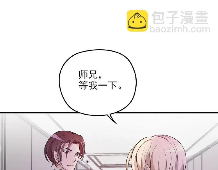 第23话 与情敌的正面较量！ 第54页