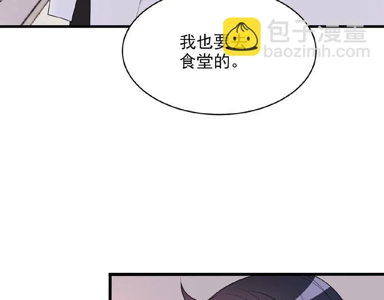 第23话 与情敌的正面较量！ 第56页