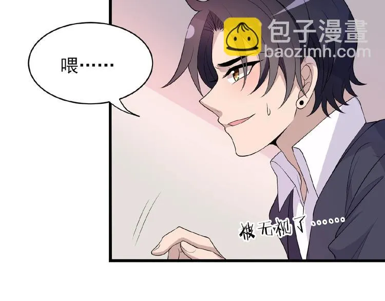 第23话 与情敌的正面较量！ 第57页