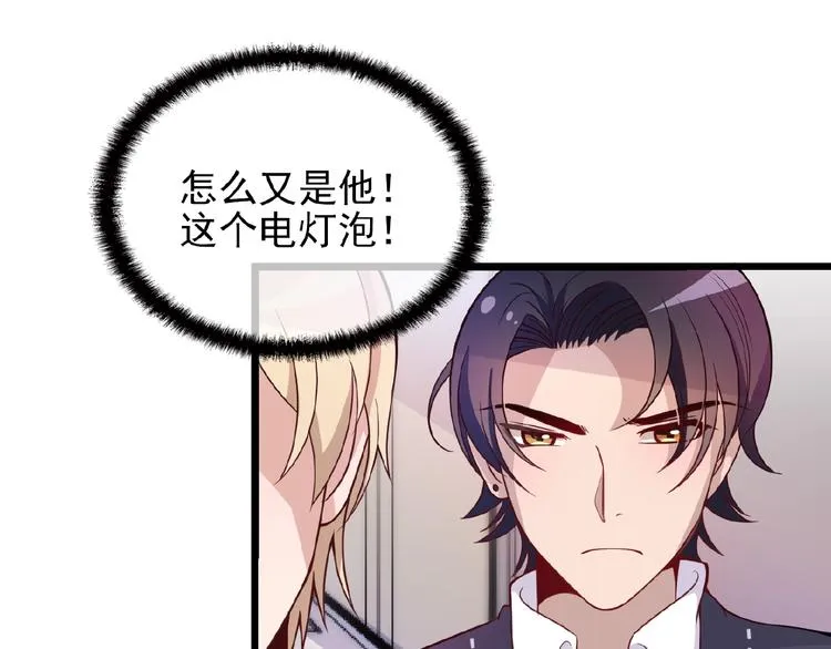 第23话 与情敌的正面较量！ 第59页