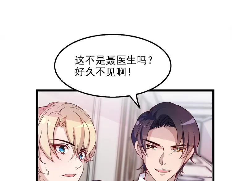 第23话 与情敌的正面较量！ 第63页