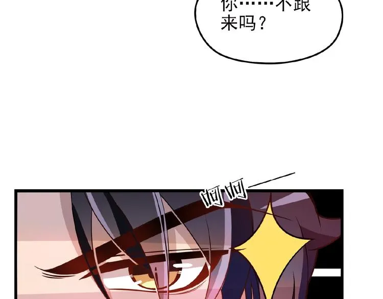 第23话 与情敌的正面较量！ 第76页