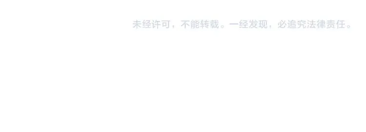 第23话 与情敌的正面较量！ 第86页