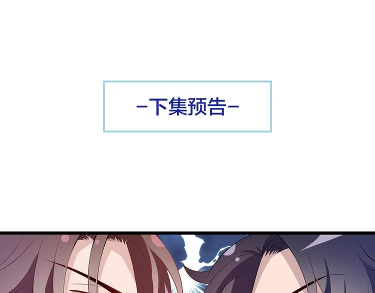 第23话 与情敌的正面较量！ 第87页