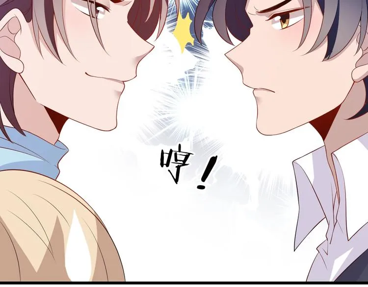 第23话 与情敌的正面较量！ 第88页