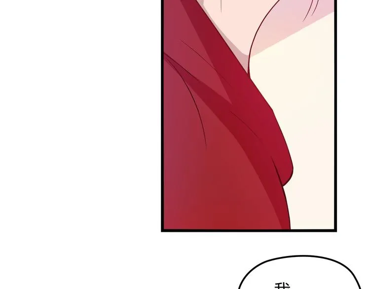 第22话 我缠定你了！ 第6页