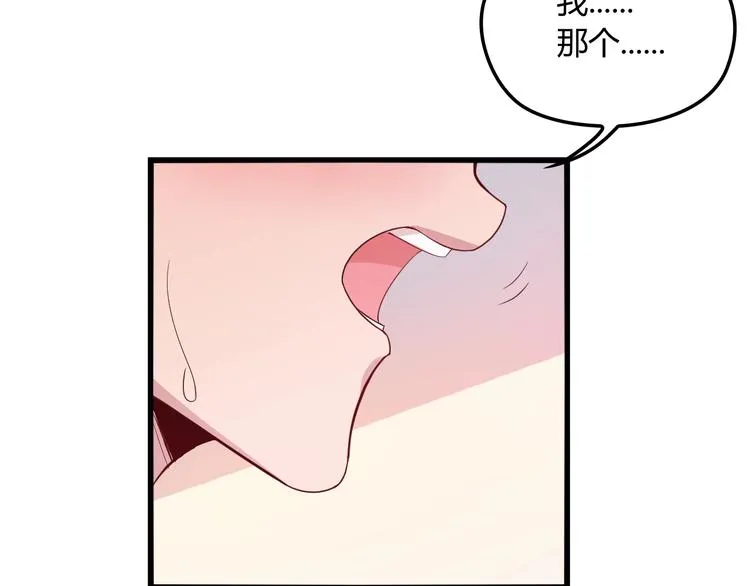 第22话 我缠定你了！ 第7页