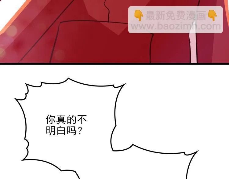 第22话 我缠定你了！ 第11页