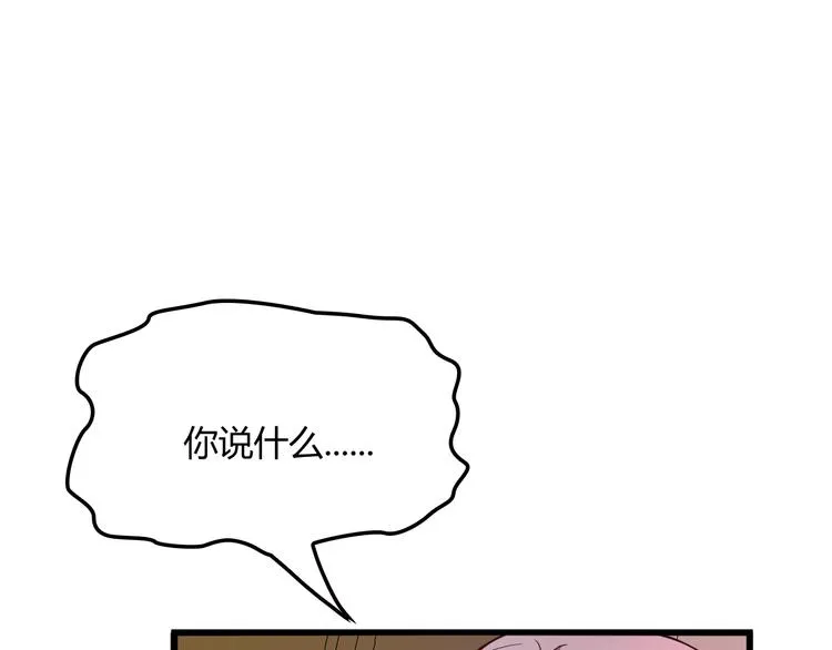 第22话 我缠定你了！ 第14页
