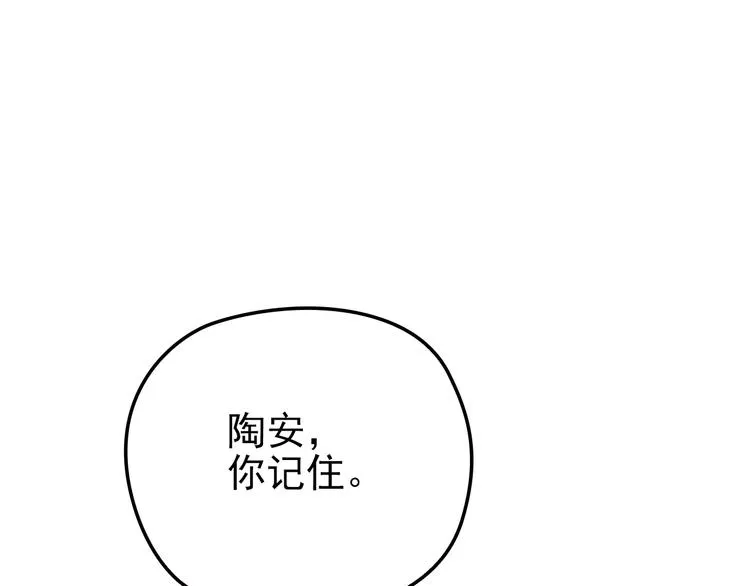 第22话 我缠定你了！ 第31页