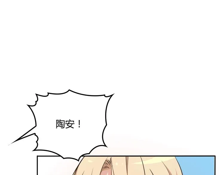 第22话 我缠定你了！ 第52页