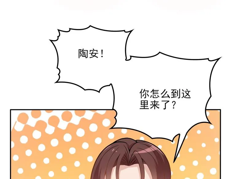 第22话 我缠定你了！ 第54页