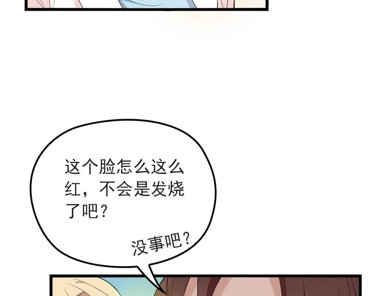 第22话 我缠定你了！ 第58页