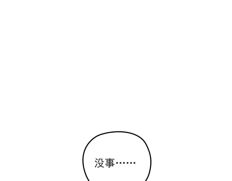 第22话 我缠定你了！ 第60页
