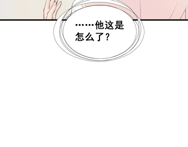 第22话 我缠定你了！ 第65页