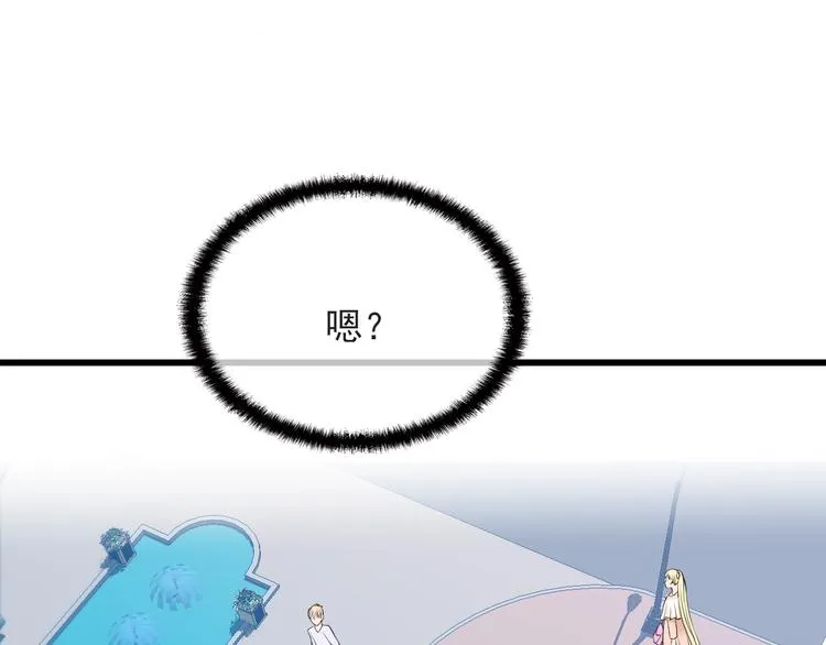 第22话 我缠定你了！ 第69页