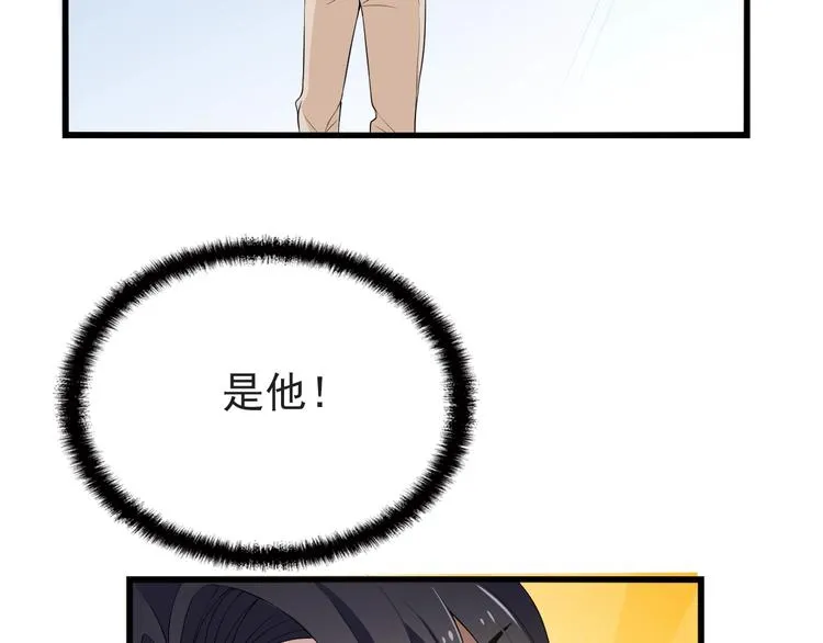 第22话 我缠定你了！ 第73页