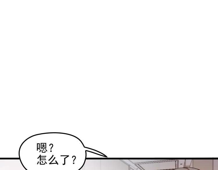 第22话 我缠定你了！ 第77页