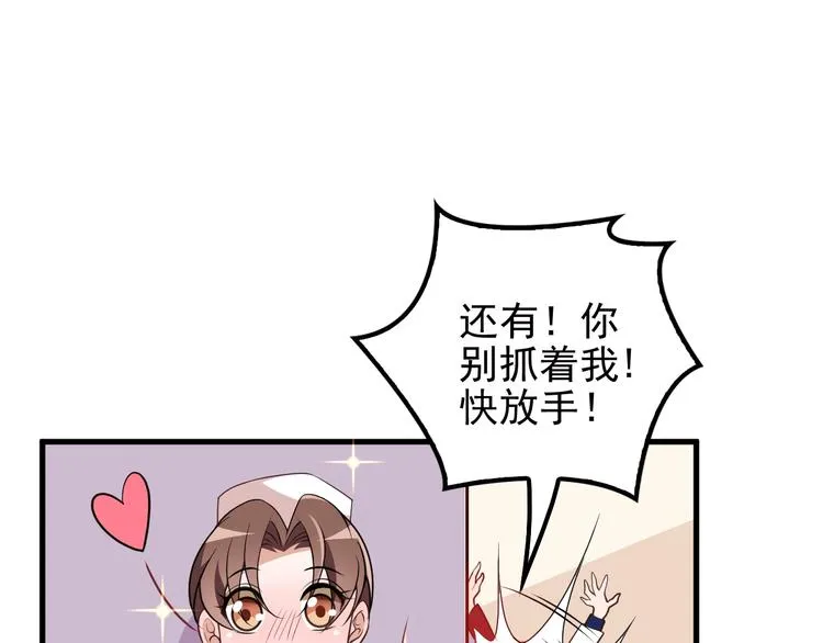 第21话 狼狈的告白？ 第5页