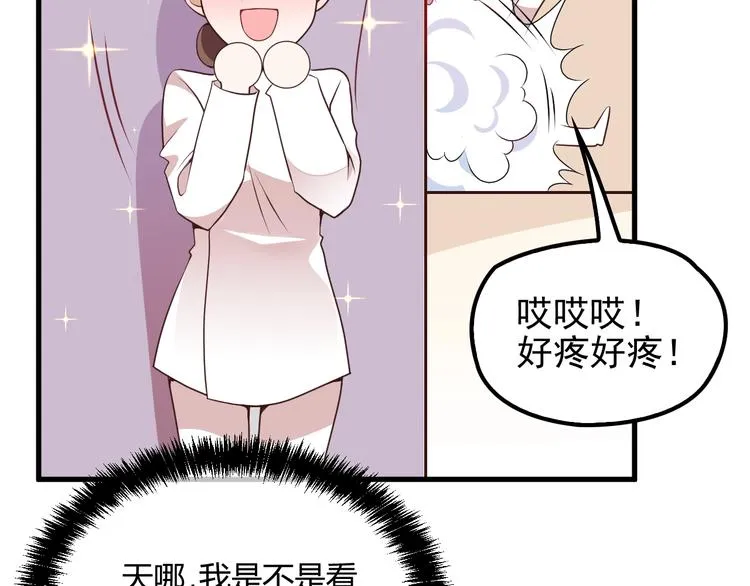 第21话 狼狈的告白？ 第6页