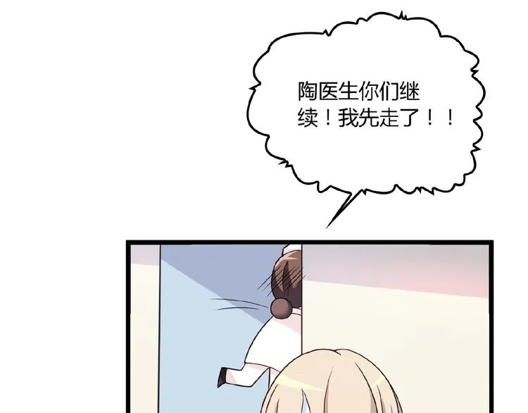 第21话 狼狈的告白？ 第10页