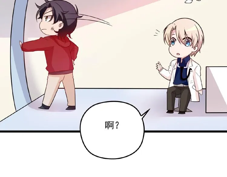 第21话 狼狈的告白？ 第13页