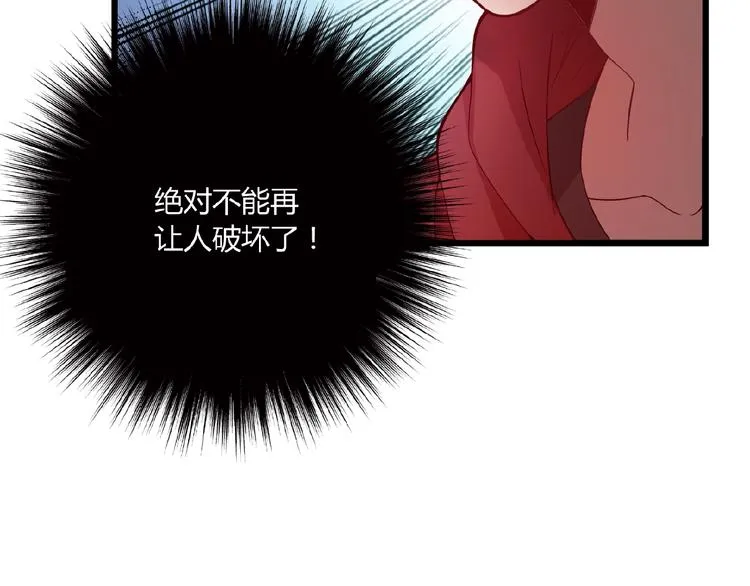 第21话 狼狈的告白？ 第17页