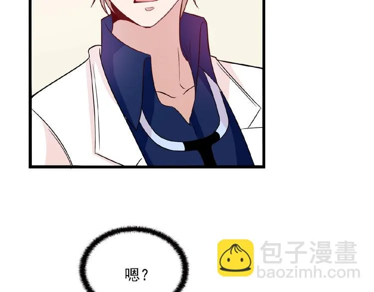 第21话 狼狈的告白？ 第19页