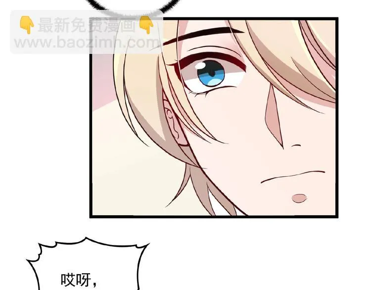 第21话 狼狈的告白？ 第20页