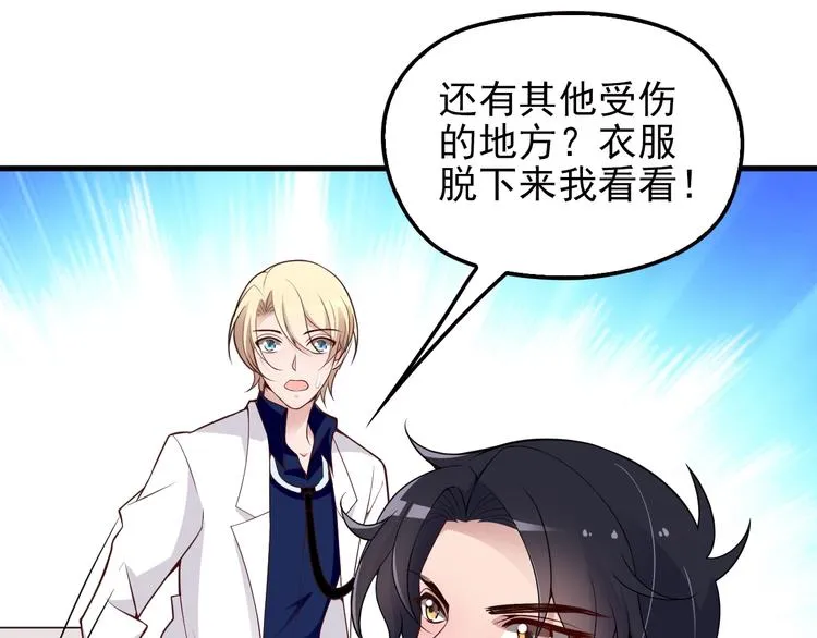 第21话 狼狈的告白？ 第24页