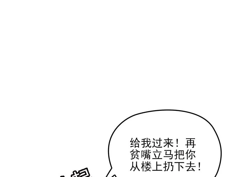 第21话 狼狈的告白？ 第28页