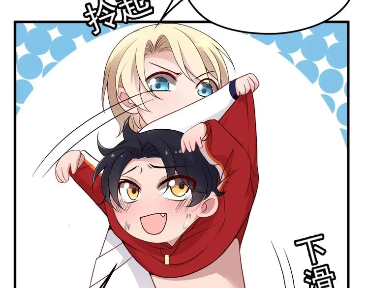 第21话 狼狈的告白？ 第29页