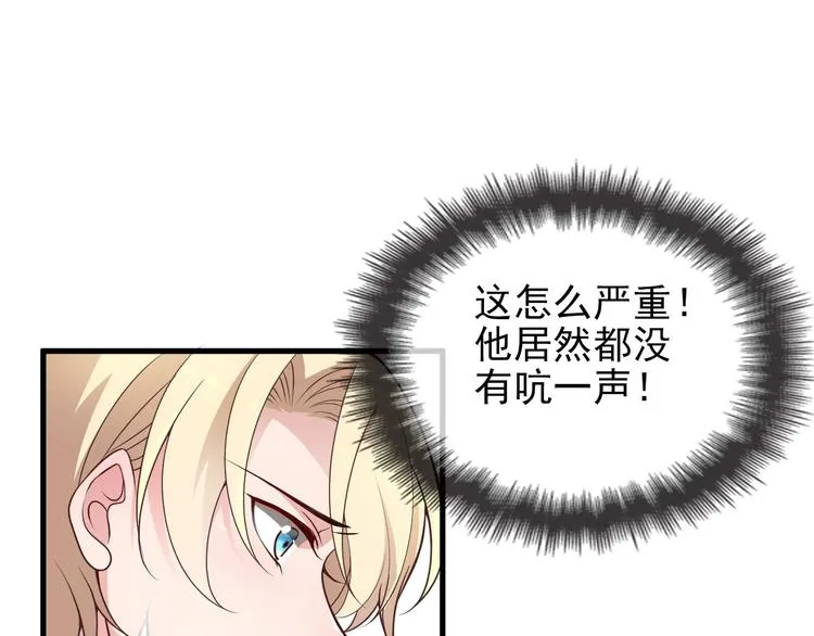 第21话 狼狈的告白？ 第33页